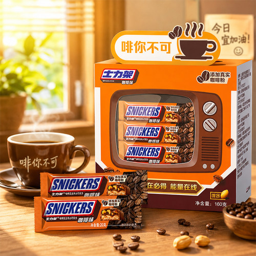 士力架咖啡味花生夹心巧克力160g复古电视机礼盒休闲零食糖果