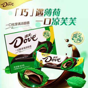 德芙薄荷夹心黑巧克力164g盒装 黑巧休闲小吃零食官方旗舰店喜糖