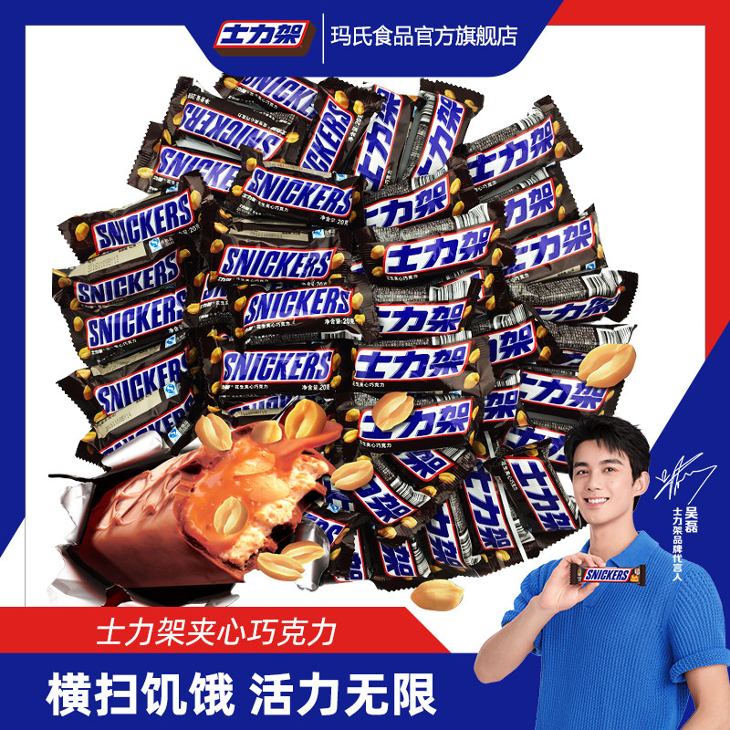 吴磊同款士力架散装花生夹心巧克力140g休闲充饥零食糖果休闲零食