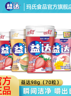 益达口香糖无糖木糖醇约70粒大瓶装清新口气零食【日常团】