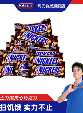 广马赛事供应商士力架花生夹心巧克力休闲零食10g散装户外出游