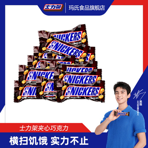 士力架花生夹心巧克力