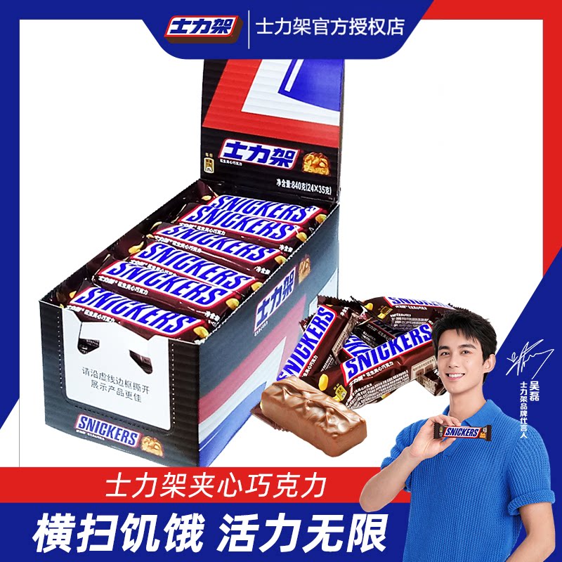 士力架花生夹心巧克力能量棒35g条旗舰店休闲零食喜糖糖果批发