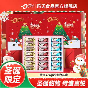 德芙心语圣诞节礼盒6g*21粒伴手礼