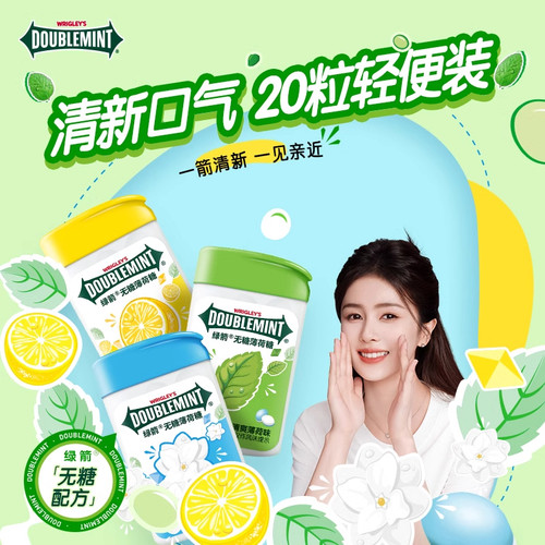 绿箭绿箭口含片无糖薄荷糖