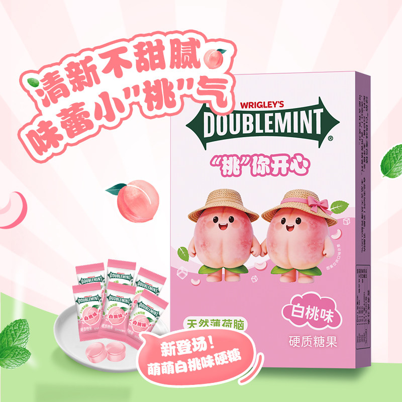 绿箭白桃味硬糖46g盒装薄荷糖清新口气办公室休闲零食糖果