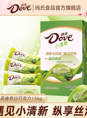 德芙小清新抹茶曲奇味156g