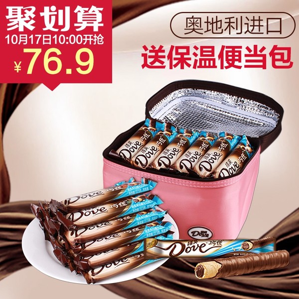 奥地利进口 DOVE 德芙 巧丝威化巧克力 900g共80支 聚划算+优惠券折后¥61.9包邮(¥76.9-15)送保温便当包 奥地利进口 DOVE 德芙 巧丝威化巧克力 900g共80支 聚划算+优惠券折后¥61.9包邮(¥76.9-15)送保温便当包