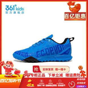 【商场同款】361童鞋 男童足球鞋2026年夏季新款中大童耐磨足训鞋