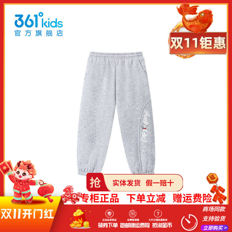 【商场同款】361度童装男童针织长裤冬季新款加绒保暖中小童裤子