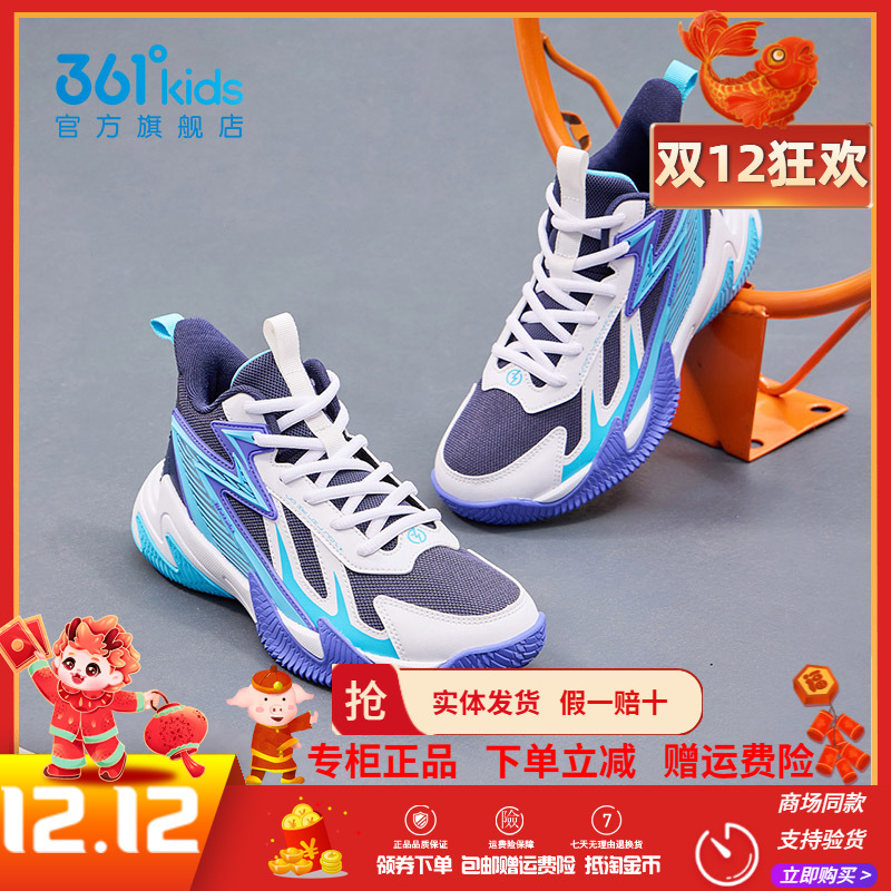 361童鞋男童篮球鞋2025秋季新款网面透气运动鞋中大童防滑篮球鞋