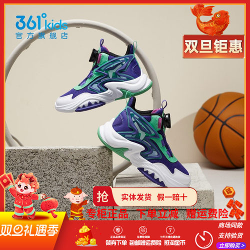 361童鞋 男童篮球鞋2025秋季新款旋转纽扣网面透气儿童防滑运动鞋