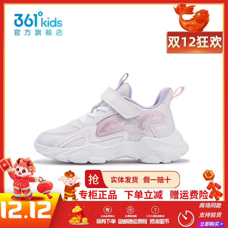 361童鞋女童魔术贴休闲鞋