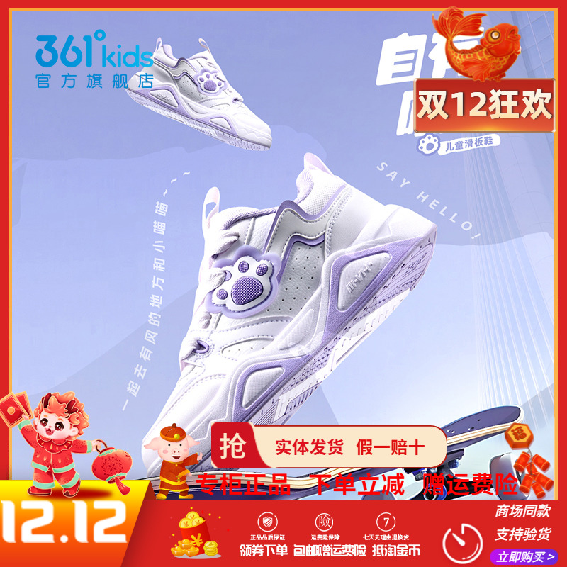 361度童鞋女童休闲鞋