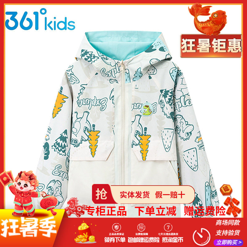 【商场同款】361度 儿童两面穿连帽外套2026秋季新款男童卡通印花