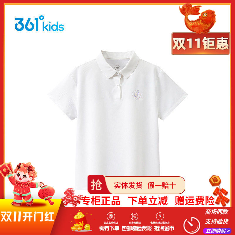 【商场同款】361童装女童中小童短袖T恤夏季新款轻薄透气儿童上衣