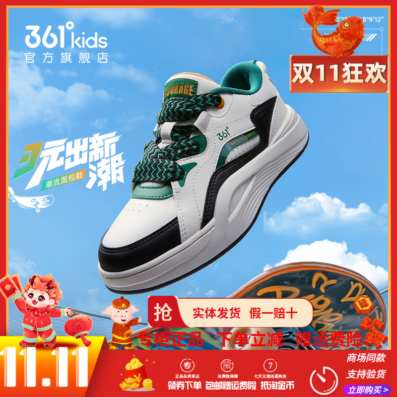 361童鞋儿童板鞋男童面包鞋2025秋季新款时尚百搭女童运动休闲鞋