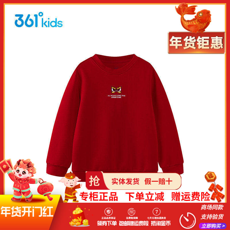 【商场同款】361童装男童运动套头卫衣2026春新款中大童舒适上衣
