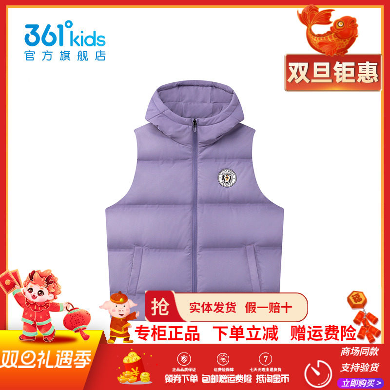 【商场同款】361童装男童羽绒马甲冬季新款宽松保暖儿童羽绒上衣