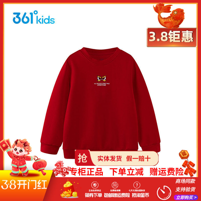 【商场同款】361童装男童运动套头卫衣2026春新款中大童舒适上衣