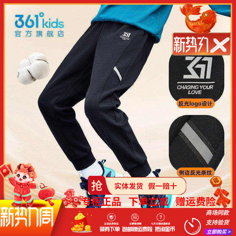 361童装男女童运动长裤2025春秋新款中大童亲肤舒适束脚针织裤子