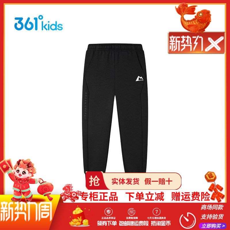 361度男童针织长裤2026春季新款保暖束脚裤子休闲运动裤