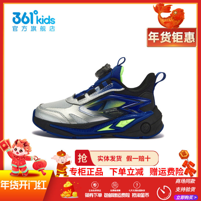 【商场同款】361童鞋男童跑鞋2025秋季新款网面轻便中小童运动鞋