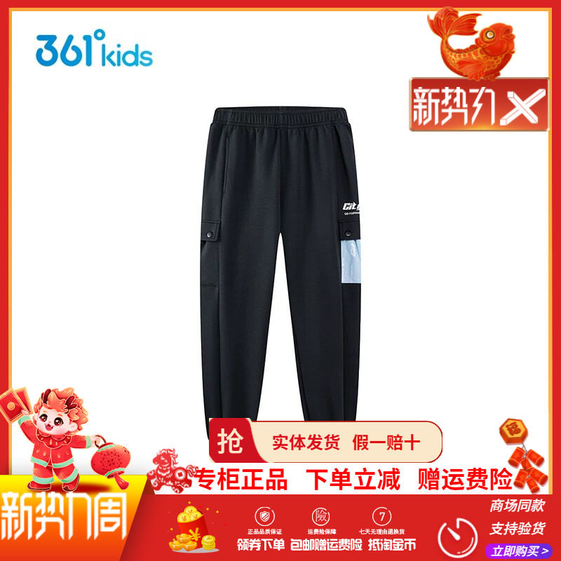 【商场同款】361童装男童针织长裤2026春季新款中大童休闲运动裤
