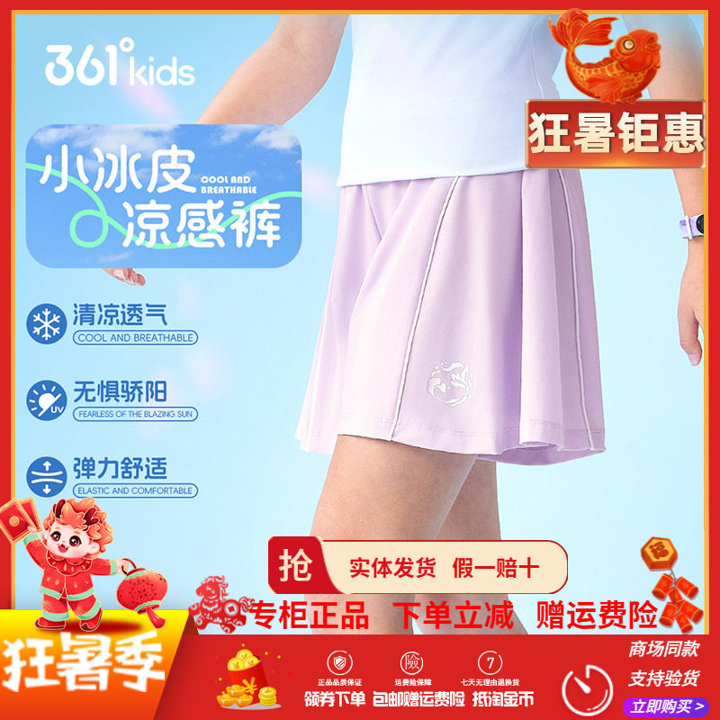 361度童装女童针织短裤2026夏季新款舒适透气五分裤中大童休闲裤