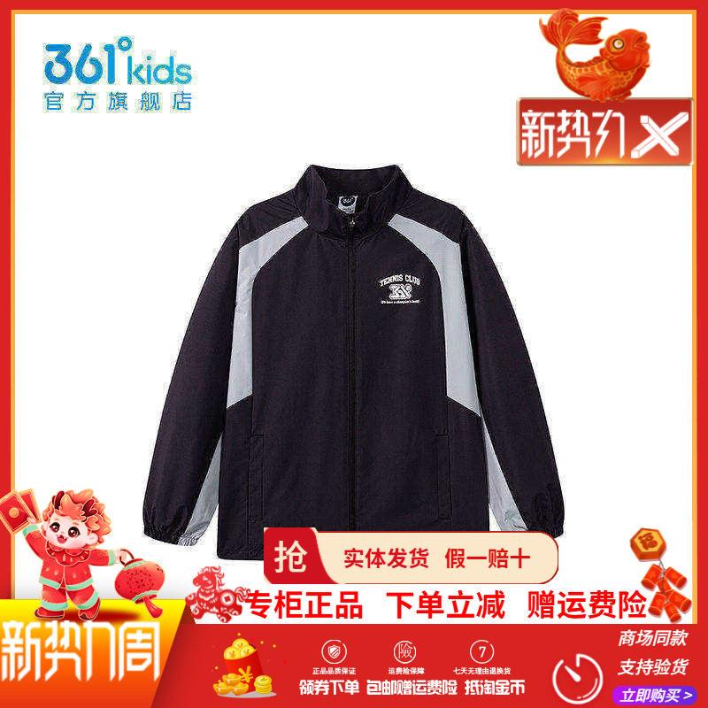 【商场同款】361童装男童梭织薄外套2026春季新款中大童风衣儿童