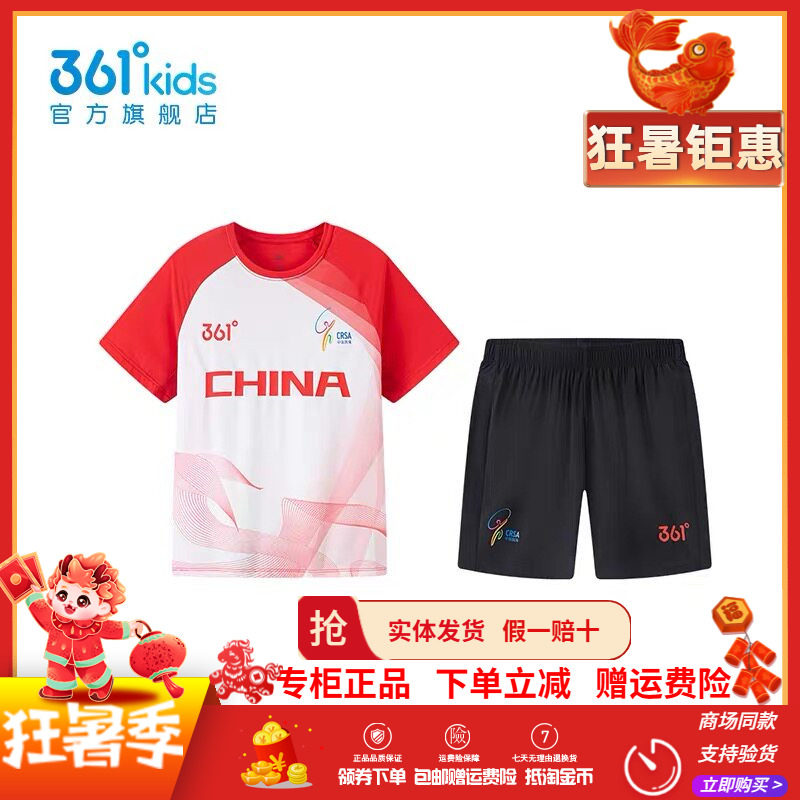 【商场同款】361童装男童跳绳套装运动服秋季新款中大童透气套装