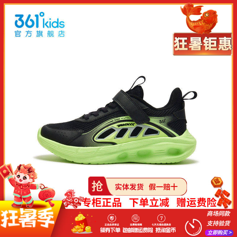 【商场同款】361童鞋男童运动休闲鞋2026夏季新款大童魔术贴跑鞋