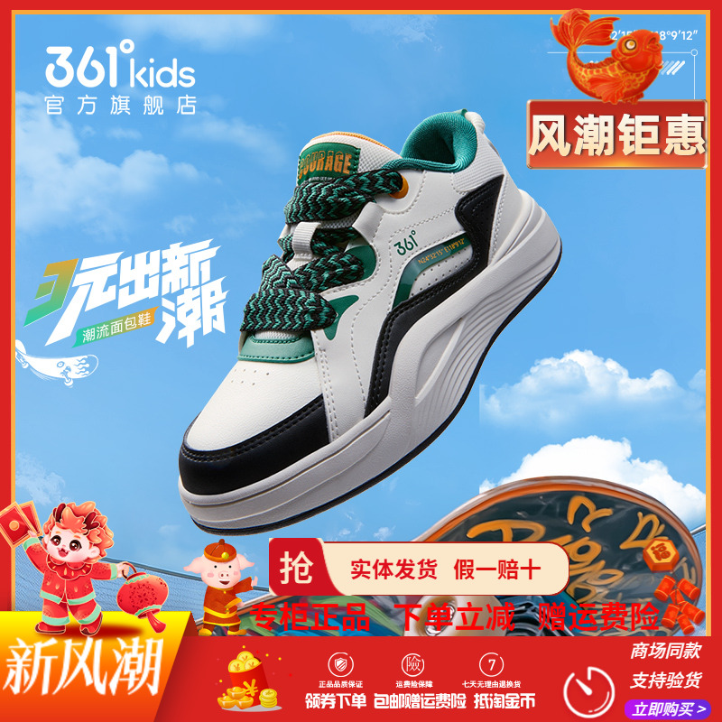 361童鞋儿童板鞋男童面包鞋2025秋季新款时尚百搭女童运动休闲鞋