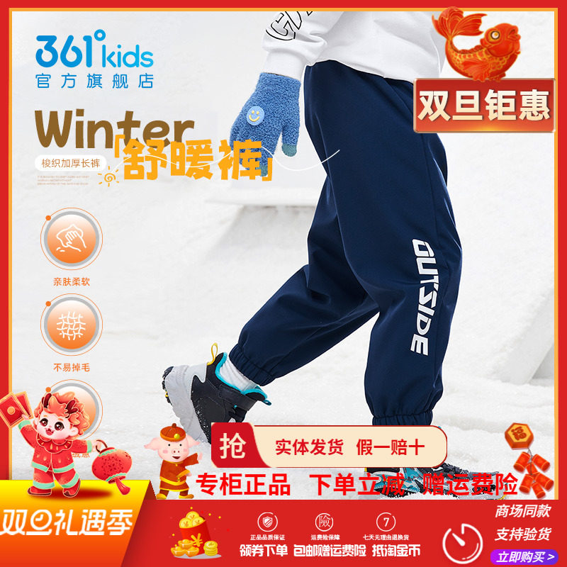 361童装儿童加绒长裤男童裤子