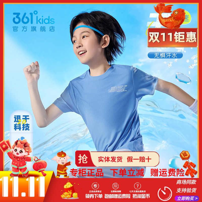 361童装男童速干短袖2025夏季新款中大童舒适透气运动T恤女童上衣