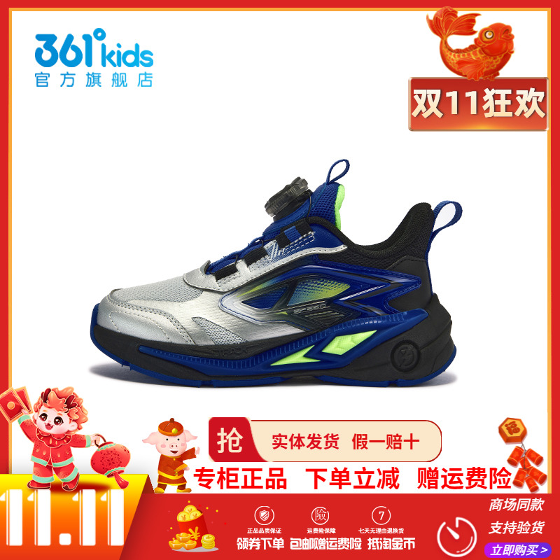【商场同款】361童鞋男童跑鞋2025秋季新款网面轻便中小童运动鞋