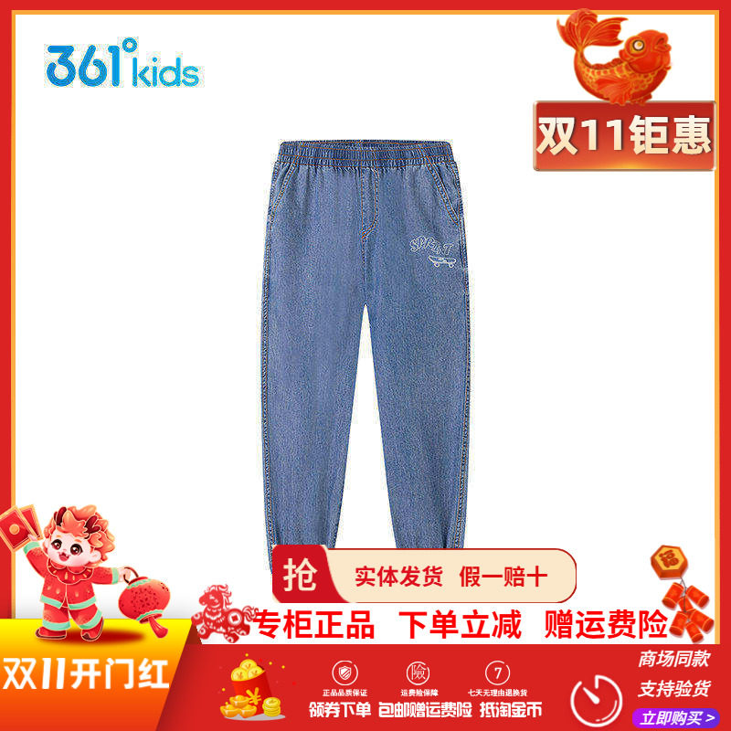 361童装男童牛仔时尚长裤