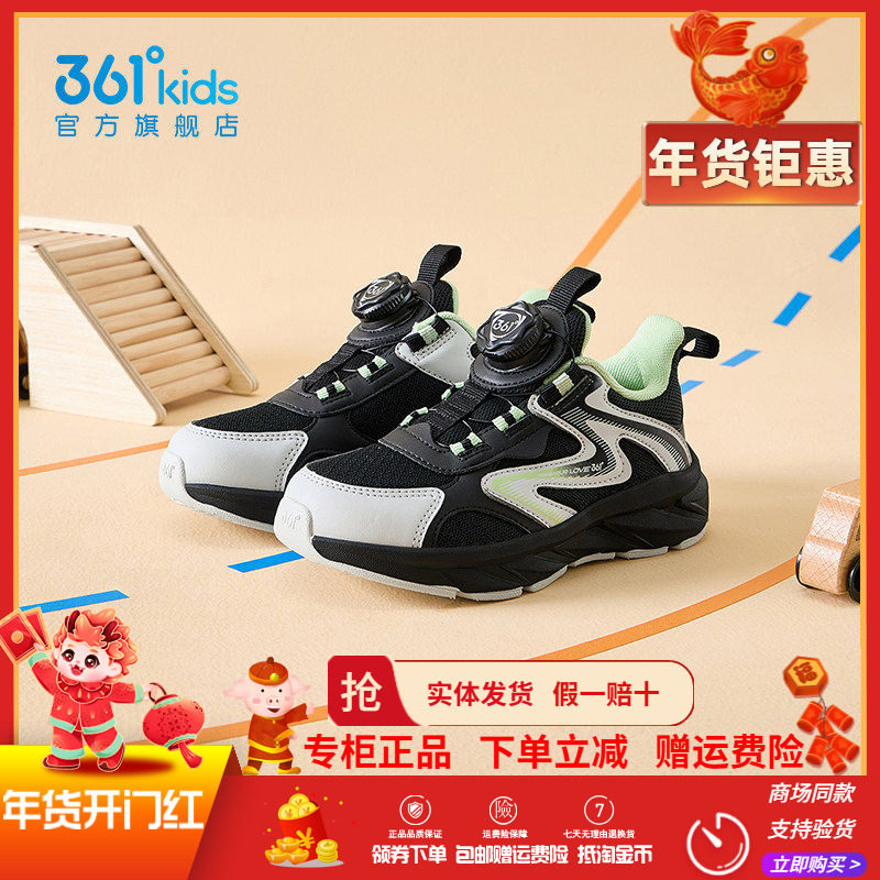 361童鞋男女童跑步鞋2026春季新款中小童运动鞋网面旋钮扣鞋子,童鞋/婴儿鞋/亲子鞋,运动鞋,淘宝优惠券,粉丝福利购,淘宝优惠卷