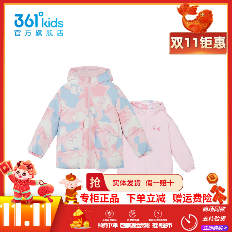 361童装女童两面穿羽绒服