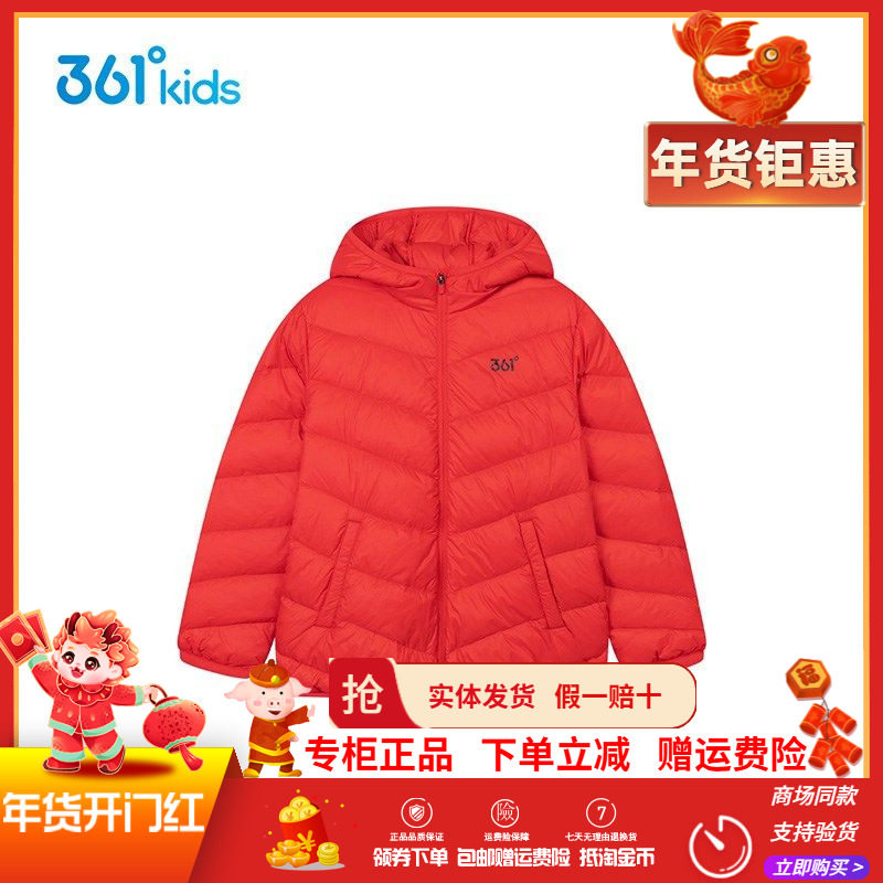 【商场同款】361童装 男童轻薄羽绒服2025冬季新款中大童保暖外套,童装/婴儿装/亲子装,羽绒服,淘宝优惠券,粉丝福利购,淘宝优惠卷
