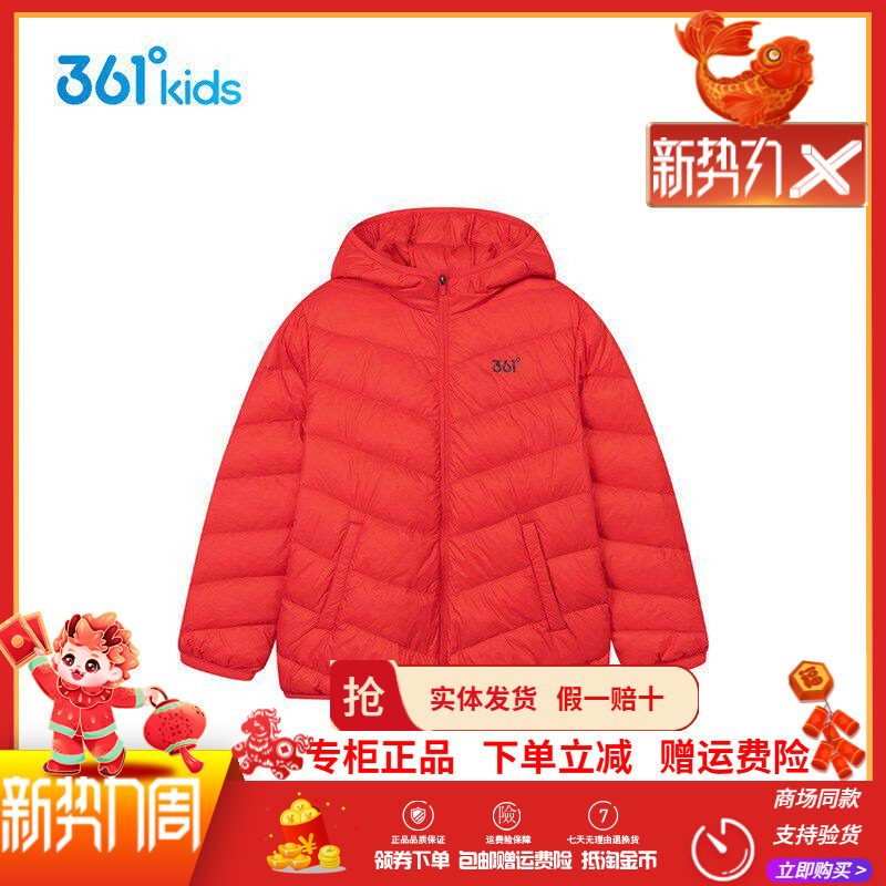 【商场同款】361童装 男童轻薄羽绒服2025冬季新款中大童保暖外套