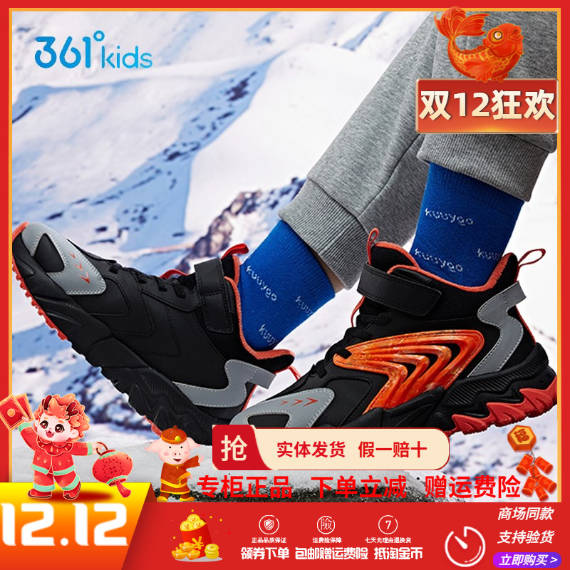 361童鞋儿童高帮加绒棉鞋