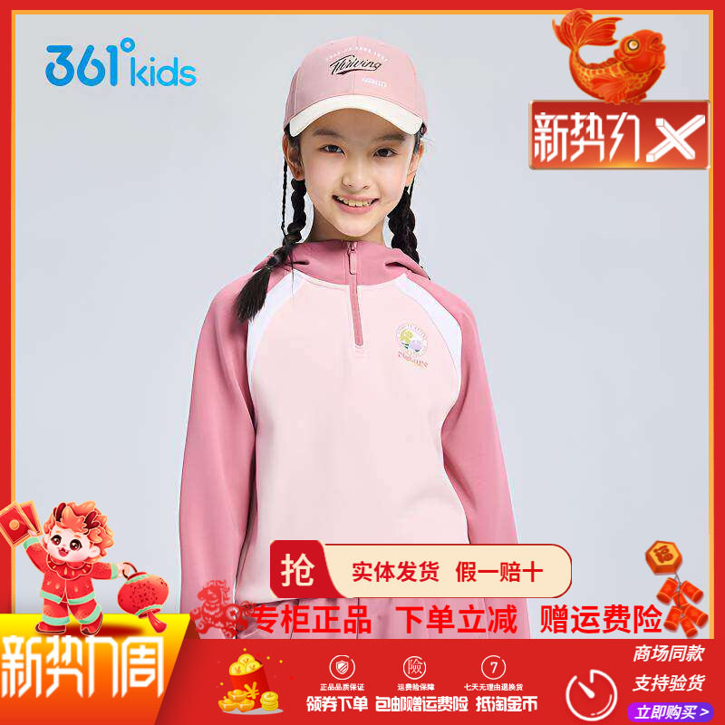 【商场同款】361童装女童连帽套头卫衣2026春季新款大童休闲上衣