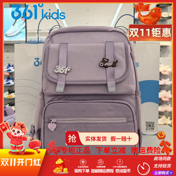 361儿童2026新款书包女学生紫色双肩包大容量减负护脊休闲背包