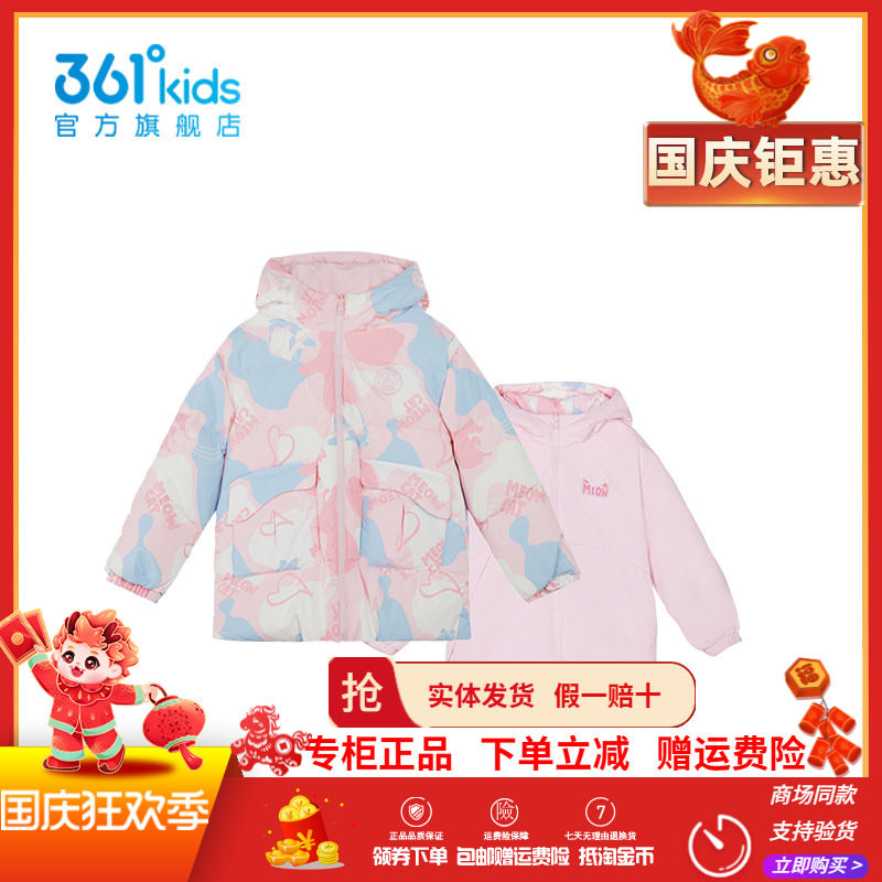 361童装女童两面穿羽绒服