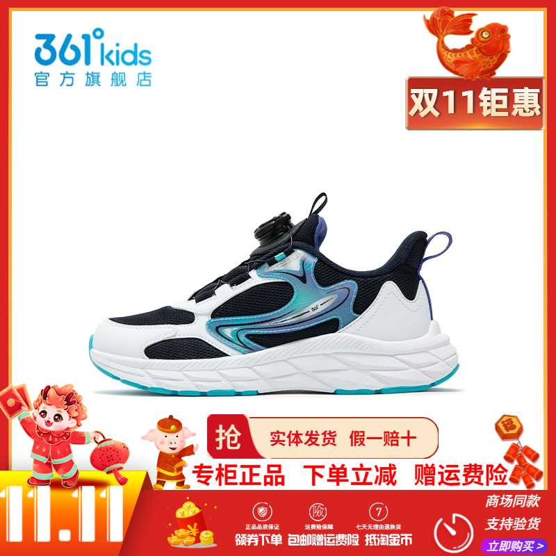 361度男童旋钮扣运跑步鞋