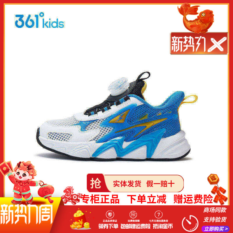 【商场同款】361儿童2026夏季网鞋男童透气超轻便软底跑步休闲鞋