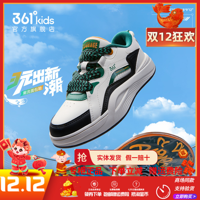 361童鞋儿童板鞋男童面包鞋2025秋季新款时尚百搭女童运动休闲鞋