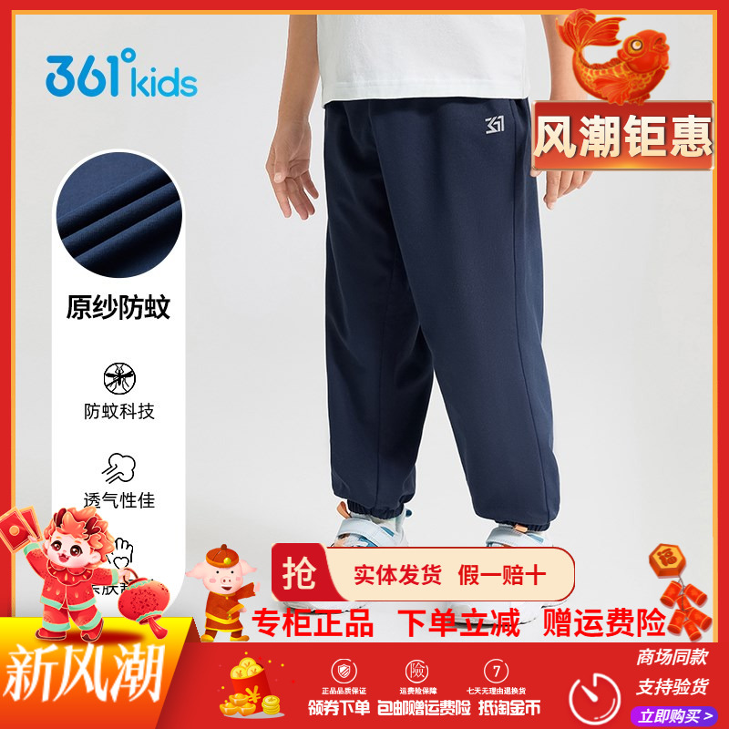 361童装 男童针织运动长裤2025年夏季新款中小童防蚊透气休闲裤子