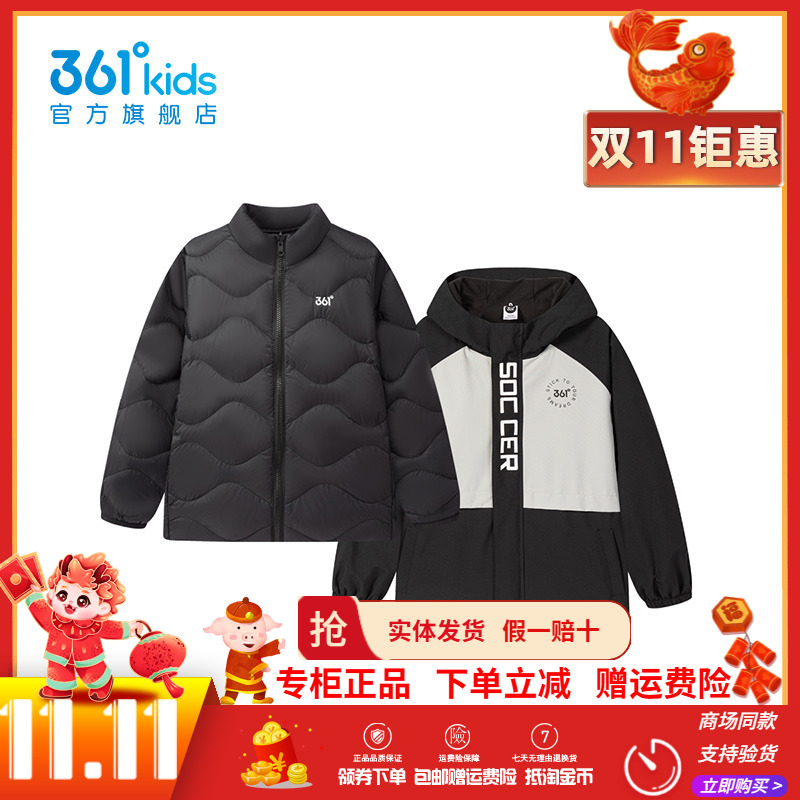 【商场同款】361童装男童三合一两件套秋冬季新款保暖羽绒服上衣